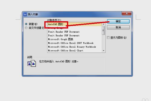 wps中怎么导入cad wps中怎么导入excel