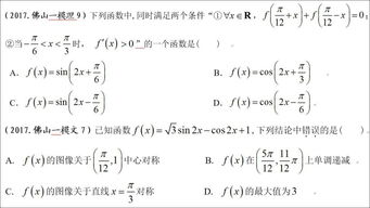 高考数学第一名 我只用了这几个解题套路, 数学轻松140