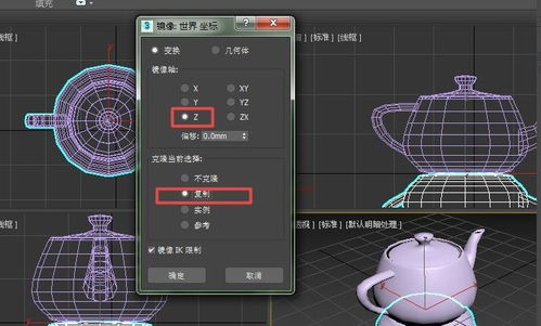 3dmax怎么镜像对称(3Dmax中对称功能的使用方法)