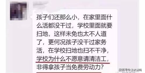 拿孩子当免费劳动力 家长的困惑,国务院 教育部帮助老师回应