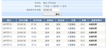 深圳公明到江门鹤山市宅梧镇 