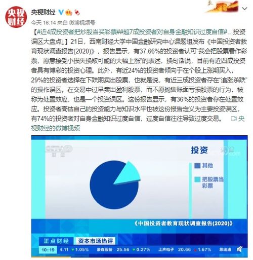 炒股和买彩票有什么区别？