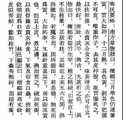 道学扶人名言  搜神记原文？