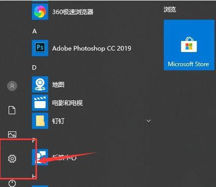 win10专注怎么关