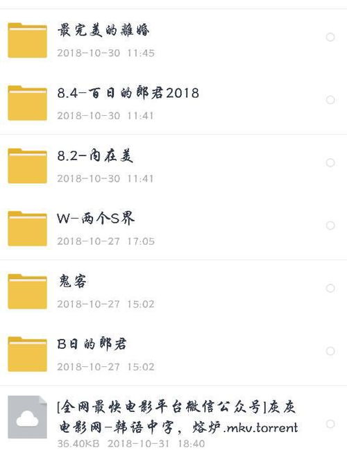 求韩剧 最佳爱情 百度云,感谢 