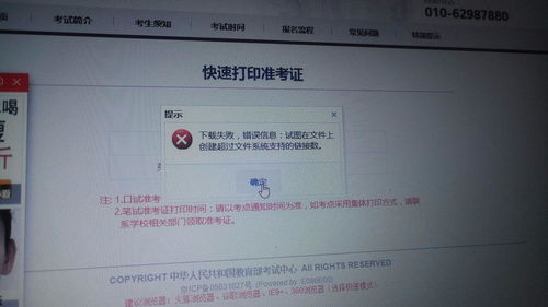 准考证四级,四级考试准考证怎样打印？(图1)