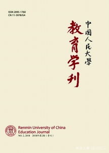 中国人民大学教育学刊 稿酬有多少