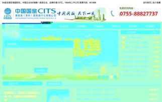 深圳旅行社港澳游（深圳旅行社港澳游电话号码是多少）-图1