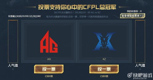 CF3月电竞节活动 2020CF3月电竞节活动网址 快吧游戏 