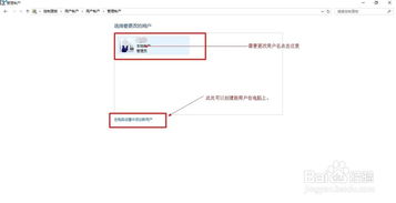 win10怎么更改电脑用户名和密码