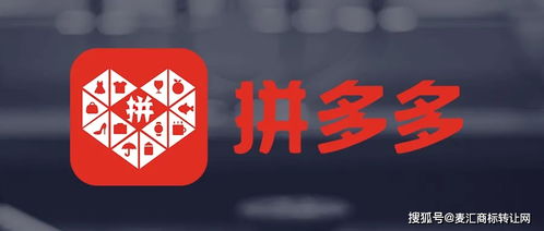 拼多多注册 多多拼 商标,网友 以后要改名了