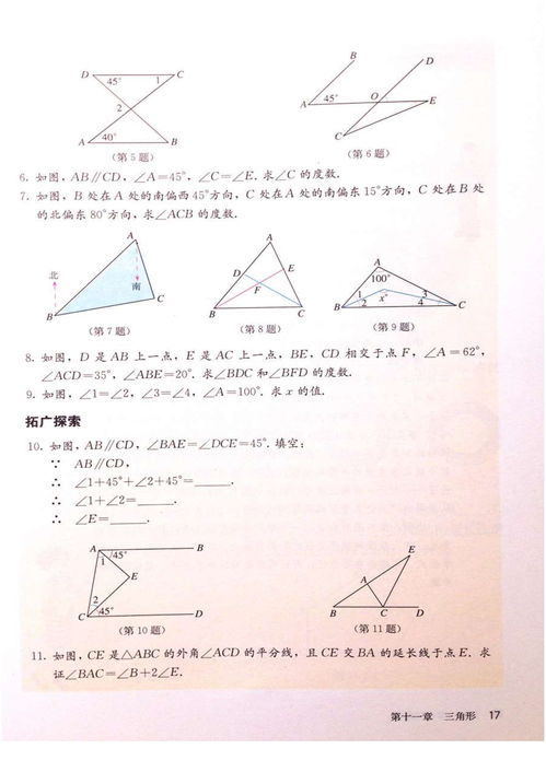 初中数学教你计算题100做对的方法 图片欣赏中心 急不急图文 Jpjww Com