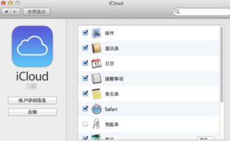 若要在此iphone上使用icloud没 接受新的条款和条件 