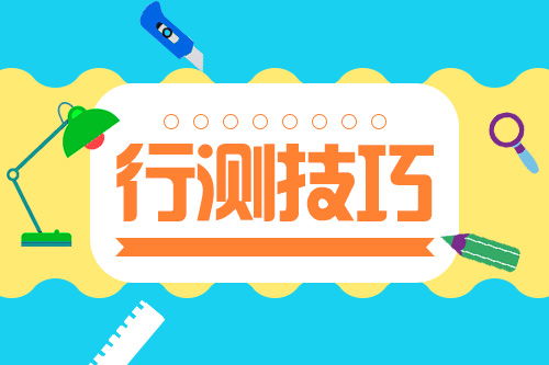 行测言语理解题备考知识点之高频成语