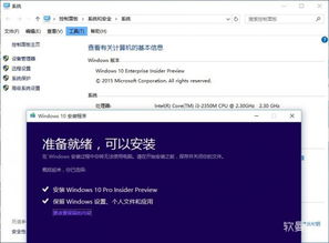 win10企业版转回专业版无法安装