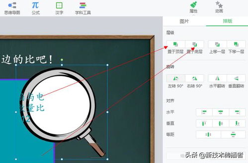 图片中的放大镜怎么弄 怎样在希沃白板中制作放大镜显示文字的效果 快来学一招小技巧...