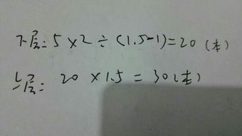 一个书架上层放书的本数是下层的1.5倍，从上层拿5本到下层，两层同样多，原来上，下层各放多少本?方程