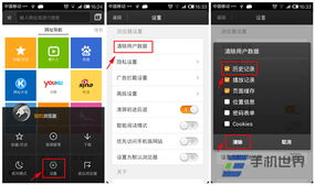 猎豹浏览器手机版如何删除最常访问 Android安卓软件评测 