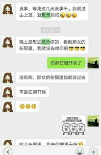 和女朋友在同一个厂里上班,她当着我的面和别的男生打打闹闹,从来不会在意我的想法,我和她说了她说她就 