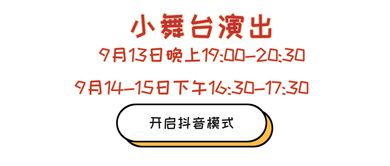 潮汕各地中秋 烧塔 观赏攻略