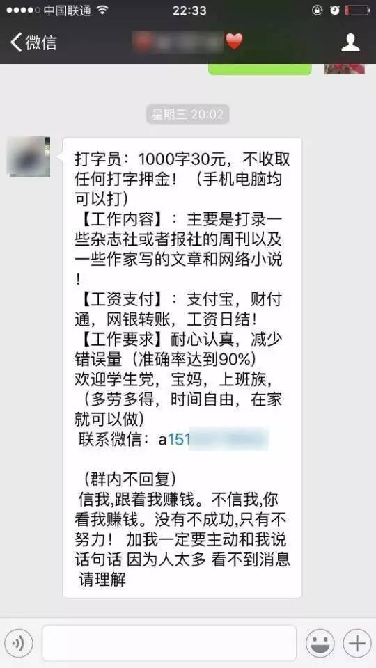 警惕,这样的骗局专门针对宝妈,已经有多人被骗 