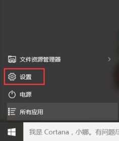 win10触摸板怎么激活