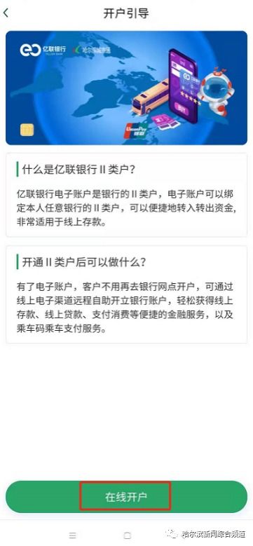 我通过惠率通只开通了深A账户，过了段时间想要在开通沪A账户，怎么操作？