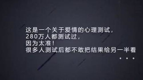 特别准的爱情测试,据说很多人测完不敢给另一半看 