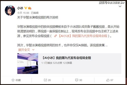 清华虚拟学生被质疑真人AI换脸,小冰公司再回应 面部置换并非仅仅AI换脸