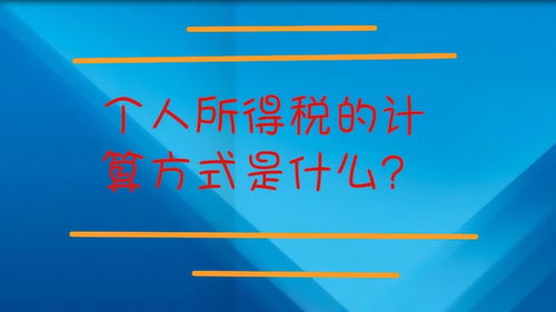 河道费是根据什么算的？每月缴税吗？