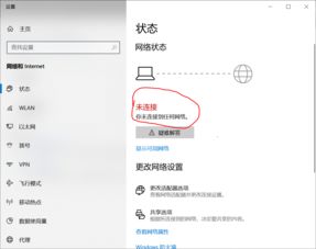 Win10如何查看有线网络连接