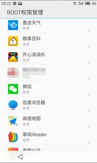 flyme os 4.5.2.7a root权限在哪里开启，魅族5更新了系统，没有root选项了