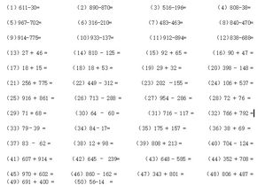 小学三年级数学口算练习题十六 信息阅读欣赏 信息村 K0w0m Com