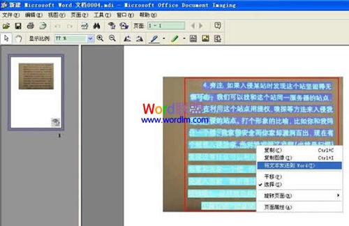 wps office文档怎么扫描，wps如何扫描文档