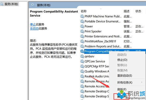 win10电脑按字母弹窗口