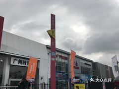 华西路批发灯具吗,佛山市观博电子商务有限公司怎么样?