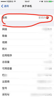 在哪设置iPhone的名称,就是设置谁的iPhone 