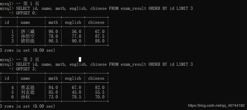 mysql常用命令行操作