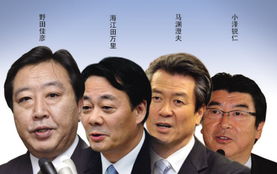 谁是日本新首相 