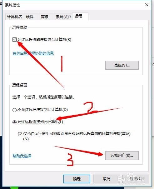 win10怎么远程控制密码怎么设置