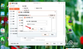 win10设置搜狗韩语输入法