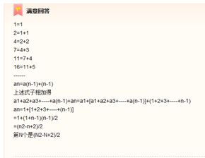 数学 数列的规律 