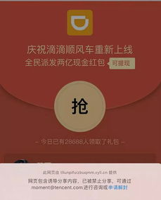 官宣 沈阳铁路2020年春运增开这些临客 朋友圈里这样的 红包 是假的 假的