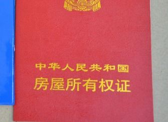 首套房，105平米，怎么交税？