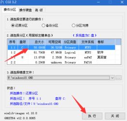 用买的u盘重装win10系统怎么办