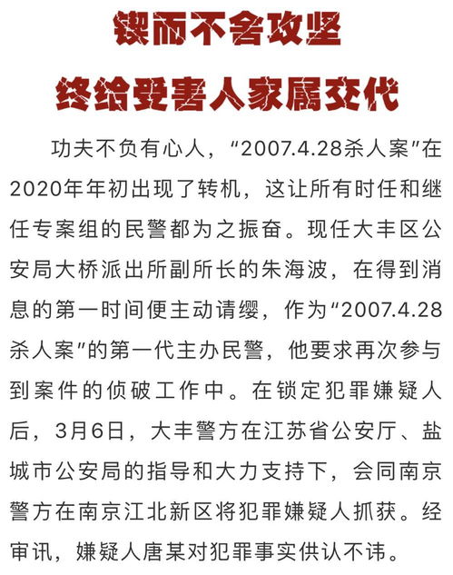 大丰两起数十年前的杀人案,破了