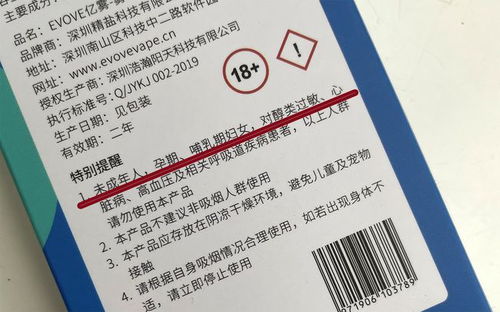 最新发现!辨别香烟真伪：扫描条形码一招辨别“烟讯第29387章” - 2 - 680860香烟网