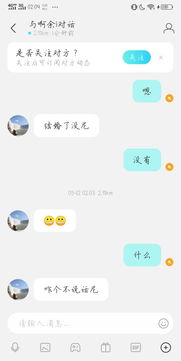 我在陌陌回复别人信息别人看不到,而对方发给我的我又能看到 