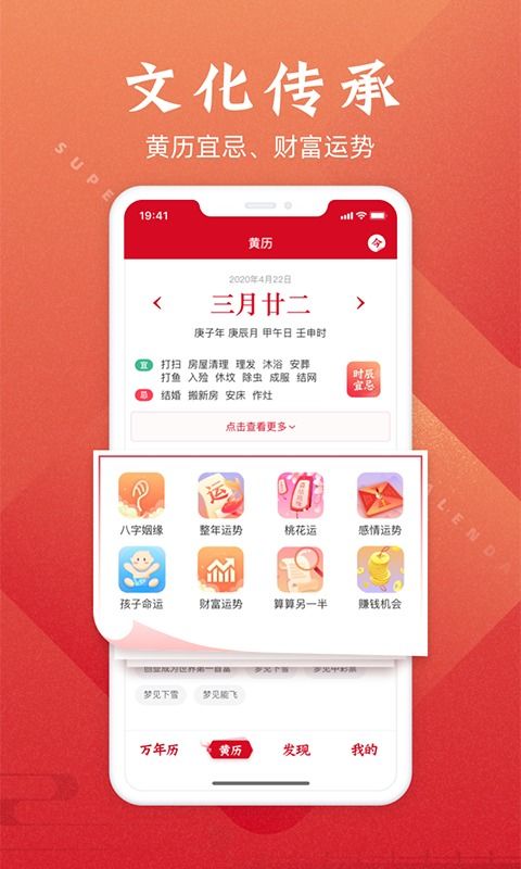 超级万年历2020新版app下载 超级万年历源码安卓版v1.0.1 乖乖手游网 