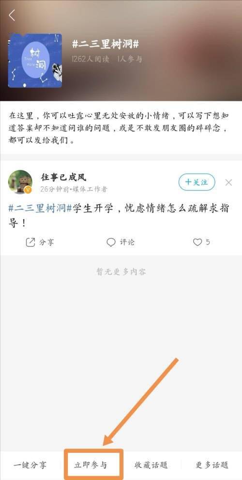 二三里树洞 婚前买的房,婚后加上女方名字,离婚时是否分割